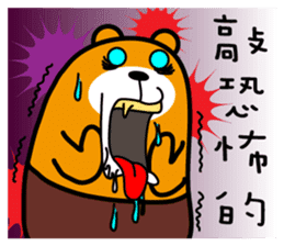 Lian-jiang the Liu-Lang Bear sticker #9009601