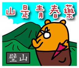 Lian-jiang the Liu-Lang Bear sticker #9009602