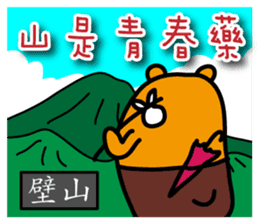Lian-jiang the Liu-Lang Bear sticker #9009602