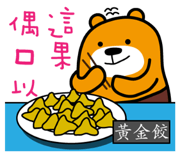 Lian-jiang the Liu-Lang Bear sticker #9009607
