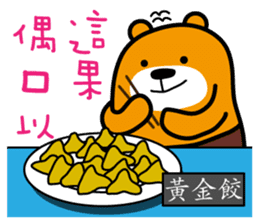 Lian-jiang the Liu-Lang Bear sticker #9009607