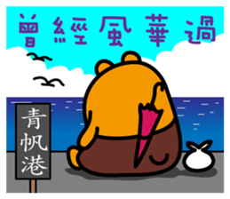 Lian-jiang the Liu-Lang Bear sticker #9009609