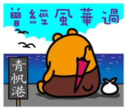 Lian-jiang the Liu-Lang Bear sticker #9009609