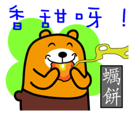 Lian-jiang the Liu-Lang Bear sticker #9009612