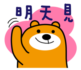 Lian-jiang the Liu-Lang Bear sticker #9009613