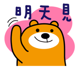Lian-jiang the Liu-Lang Bear sticker #9009613