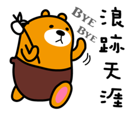 Lian-jiang the Liu-Lang Bear sticker #9009615