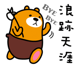 Lian-jiang the Liu-Lang Bear sticker #9009615
