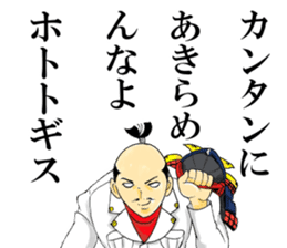 Sengoku high school Nobunaga sticker #9010504
