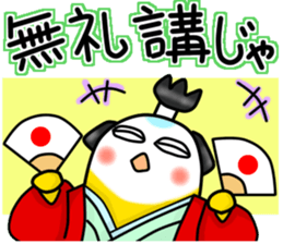 Hiyoko's -samurai drama style- sticker #9011162