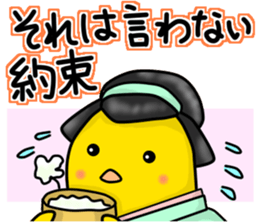 Hiyoko's -samurai drama style- sticker #9011171