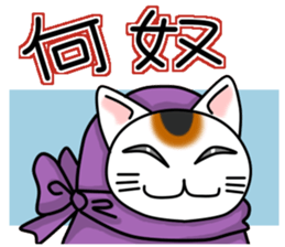 Hiyoko's -samurai drama style- sticker #9011176