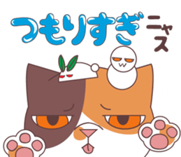 sorry , I'm a cat. For winter sticker #9011186