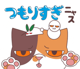 sorry , I'm a cat. For winter sticker #9011186