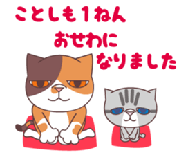 sorry , I'm a cat. For winter sticker #9011216