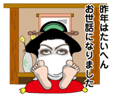 New Year (Medjed) sticker #9011686