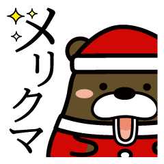 Bear that became Santa Claus