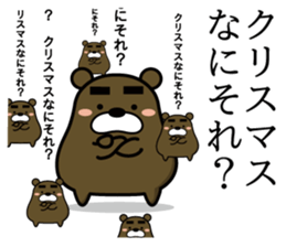 Bear that became Santa Claus sticker #9012156