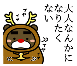 Bear that became Santa Claus sticker #9012170