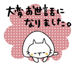 New Year's stickers of the white cat sticker #9012304