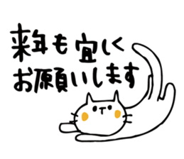 New Year's stickers of the white cat sticker #9012306