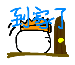 Han king sticker #9012789