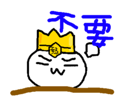 Han king sticker #9012793