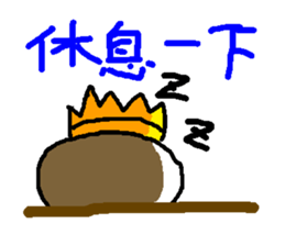Han king sticker #9012802