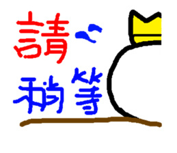 Han king sticker #9012805