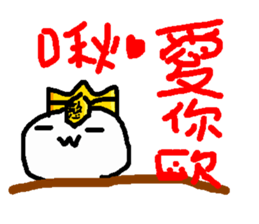 Han king sticker #9012818