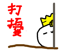 Han king sticker #9012819