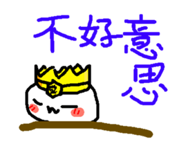 Han king sticker #9012820