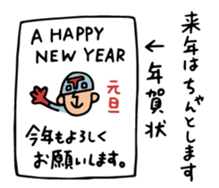 Do your best. Heroes of New Year. sticker #9012852