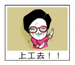 Ama with stick like legs sticker #9013025