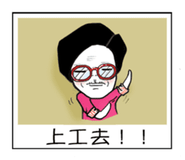 Ama with stick like legs sticker #9013025