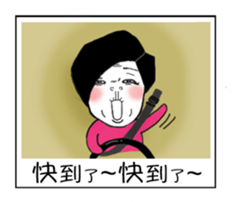 Ama with stick like legs sticker #9013031