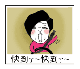 Ama with stick like legs sticker #9013031