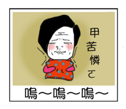 Ama with stick like legs sticker #9013033