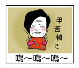 Ama with stick like legs sticker #9013033