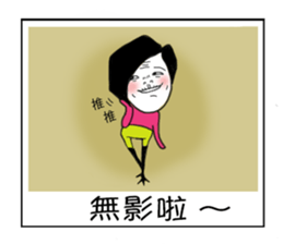 Ama with stick like legs sticker #9013034