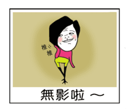 Ama with stick like legs sticker #9013034