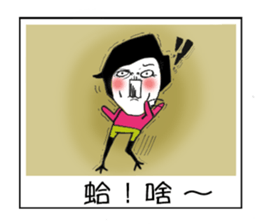 Ama with stick like legs sticker #9013037