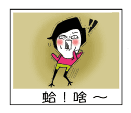 Ama with stick like legs sticker #9013037