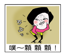 Ama with stick like legs sticker #9013040