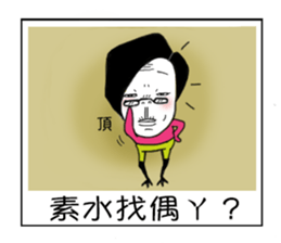 Ama with stick like legs sticker #9013042