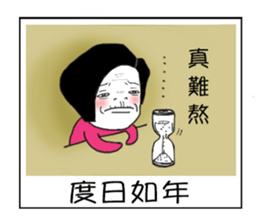 Ama with stick like legs sticker #9013044