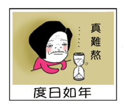 Ama with stick like legs sticker #9013044