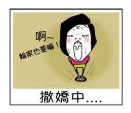 Ama with stick like legs sticker #9013045