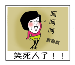 Ama with stick like legs sticker #9013047