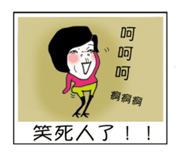 Ama with stick like legs sticker #9013047